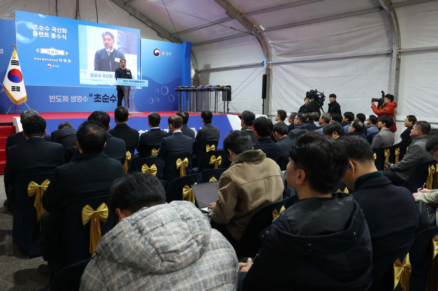 초순수 국산화 플랜트 통수식 [한국수자원공사]